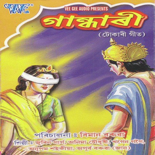 Anima Chaudhry Songs MP3 Download